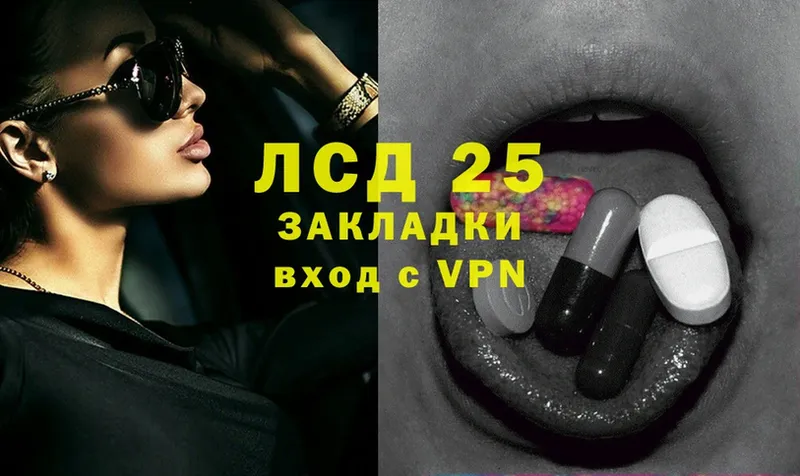 Лсд 25 экстази ecstasy Подольск